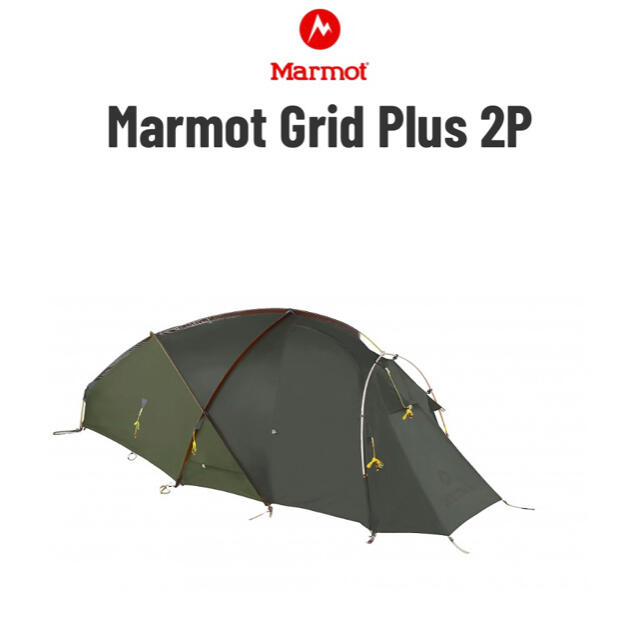 byquestレアテント　マーモット  テント　グリッドプラス2p marmot