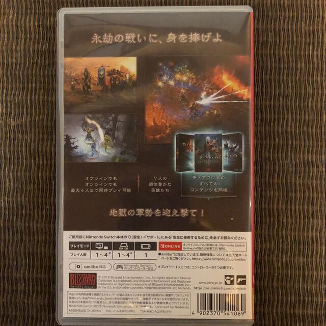 ディアブロIII エターナルコレクション Switch 1