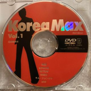 korea max vol.1 DVD(ミュージック)