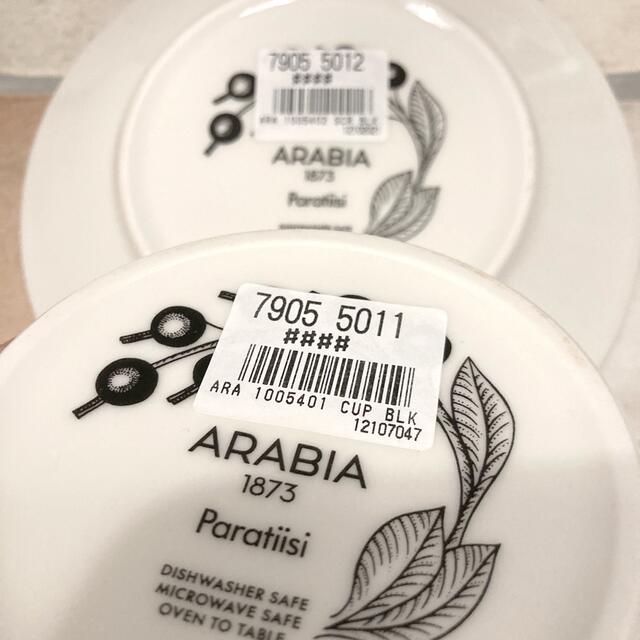 ARABIA(アラビア)のブラックパラティッシ　280ml インテリア/住まい/日用品のキッチン/食器(食器)の商品写真