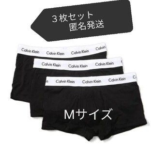 カルバンクライン(Calvin Klein)のカルバンクライン ボクサーパンツ　 3枚セット 新品未使用 Mサイズ(ボクサーパンツ)