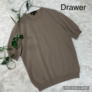 ドゥロワー(Drawer)の☆専用です☆    Drawer ドロワー  半袖カシミアニット(ニット/セーター)