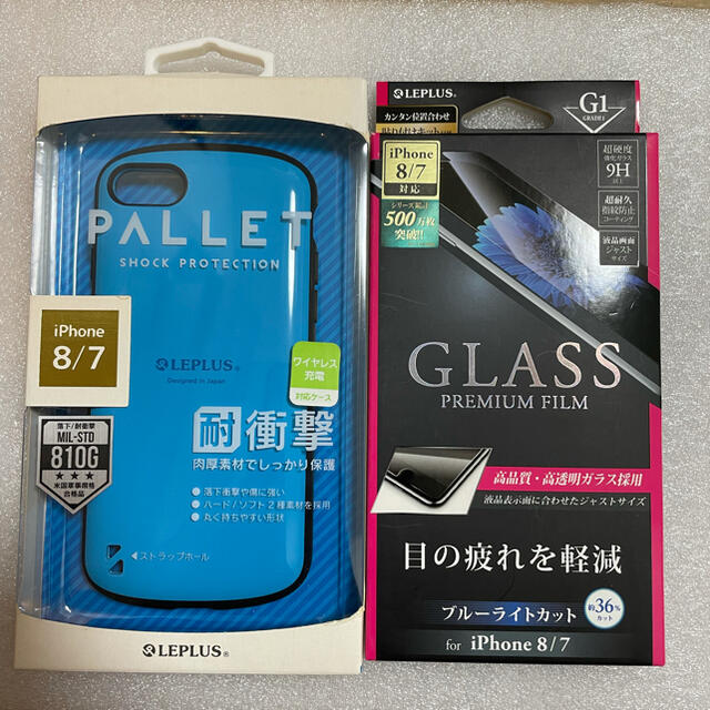 LEP LUSS(レプラス)のレプラスiPhone7、8、SE2兼用耐衝撃ケースとガラスフィルム2点セット！ スマホ/家電/カメラのスマホアクセサリー(iPhoneケース)の商品写真