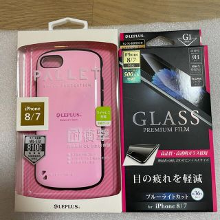 レプラス(LEP LUSS)のレプラスiPhone7、8、SE2兼用耐衝撃ケースとガラスフィルム2点セット！(iPhoneケース)