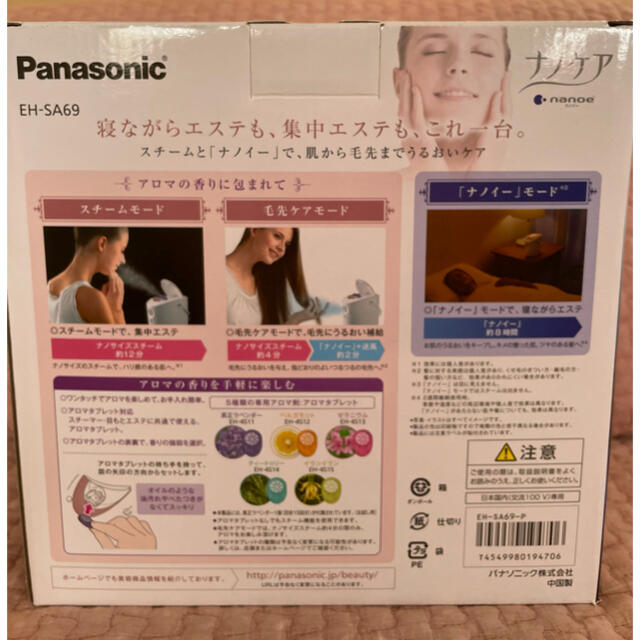 Panasonic(パナソニック)の大幅値下げ！Panasonic ナノケア 2WAYタイプ EH-SA69-P スマホ/家電/カメラの美容/健康(フェイスケア/美顔器)の商品写真