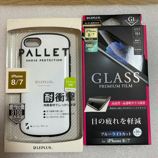 LEP LUSS(レプラス)のレプラスiPhone7、8、SE2兼用耐衝撃ケースとガラスフィルム2点セット！ スマホ/家電/カメラのスマホアクセサリー(iPhoneケース)の商品写真