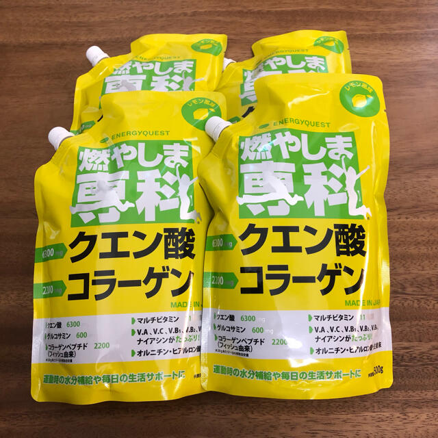 【新品未開封】燃やしま専科　レモン味　クエン酸コラーゲン　4袋ダイエット