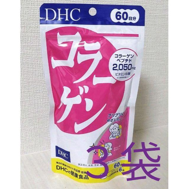 DHC(ディーエイチシー)のDHC コラーゲン 60日　３袋 食品/飲料/酒の健康食品(コラーゲン)の商品写真