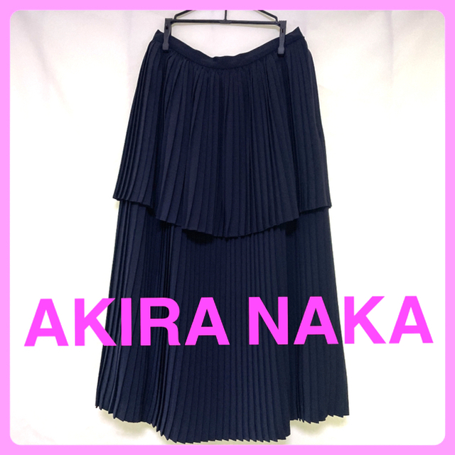 ✦ 美品✦  AKIRA NAKA アキラナカ　プリーツスカート　ロングスカート