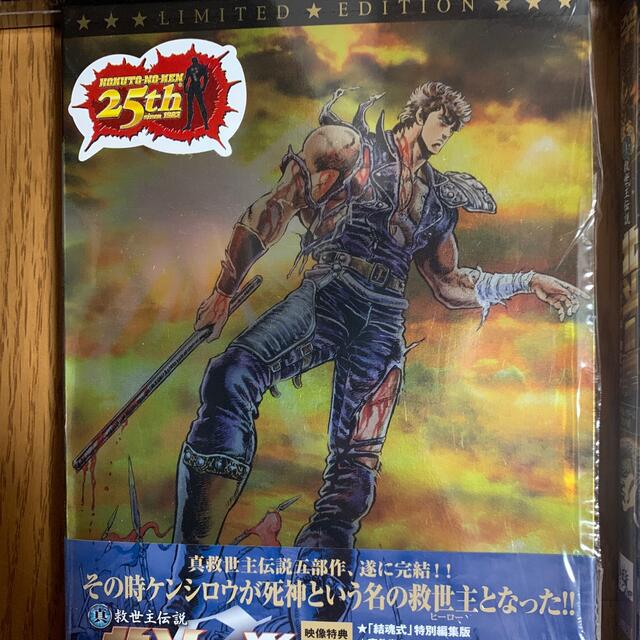 北斗の拳　DVD 限定版　5巻
