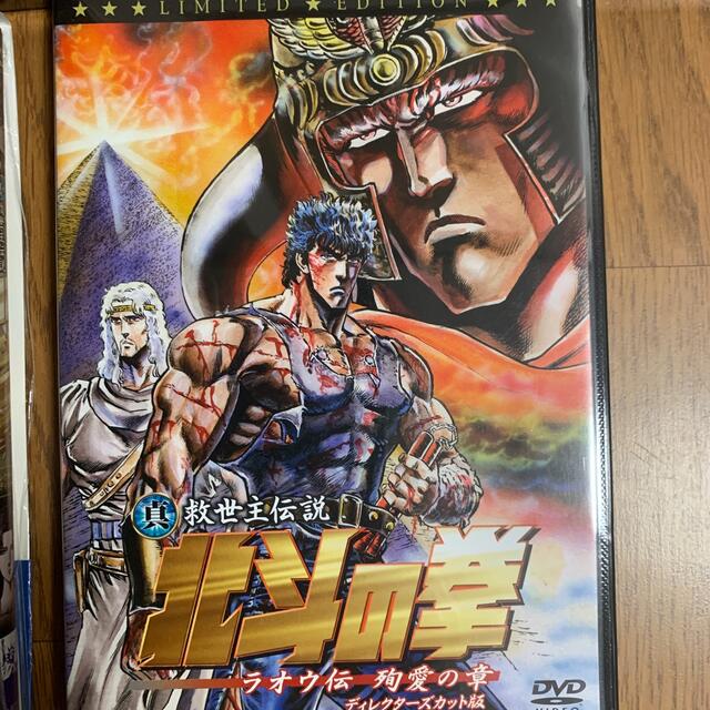 北斗の拳　DVD 限定版　5巻
