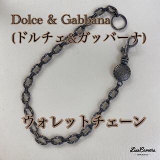 ドルチェ&ガッバーナ(DOLCE&GABBANA) ウォレットチェーン(メンズ