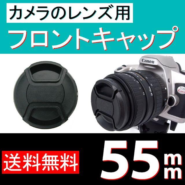 スノーブルー ☆口径58mm☆ カメラレンズ用フロントキャップ 94個