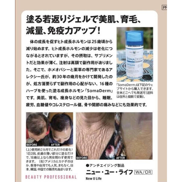 値下げ!】新品送料無料!SOMADAMNソマダーム世界初HGH経皮吸収 値下げ!】新品送料無料!SOMADAMNソマダーム世界初HGH経皮吸収