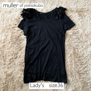 muller of yoshiokubo フリンジ付半袖Tシャツ 36サイズ 黒(Tシャツ(半袖/袖なし))