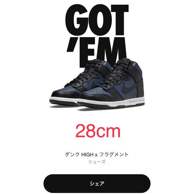 NikeFRAGMENT × NIKE DUNK HIGH CITY PACK