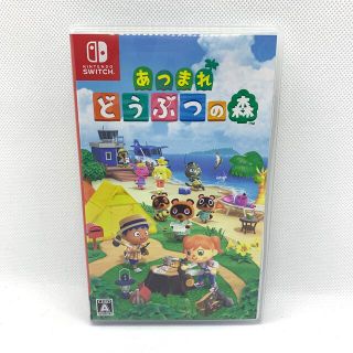 あつまれ どうぶつの森 Switch(家庭用ゲームソフト)