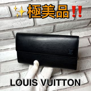 ルイヴィトン(LOUIS VUITTON)の極美品!! ルイヴィトン長財布 エピ ポルトフォイユ サラ ブラック(財布)