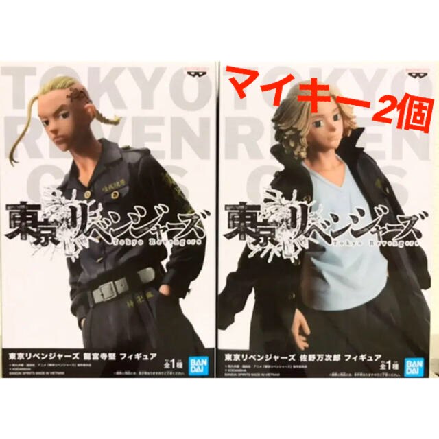 ショッピング早割 コーラ様専用 東京リベンジャーズ フィギュア