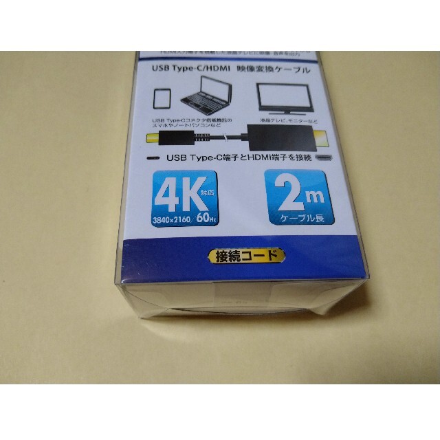 オーム電機(オームデンキ)のUSB Type-C/HDMI 映像変換ケーブル　オーム電機 スマホ/家電/カメラのテレビ/映像機器(映像用ケーブル)の商品写真