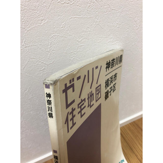 ゼンリン住宅地図　神奈川県横浜市磯子区 エンタメ/ホビーの本(地図/旅行ガイド)の商品写真