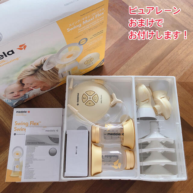満点の メデラ スイング マキシフレックス おまけ母乳バッグ2箱付 tdh
