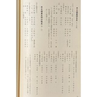岡山県史 17巻(年表)