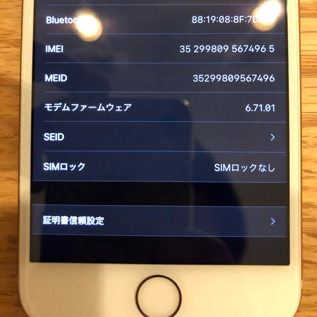 ゴールド美品　iPhone 8 本体　64 GB SIMロック解除