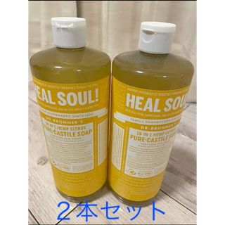 ドクターブロナー(Dr.Bronner)の【2本セット】【946ml】ドクターブロナー マジックソープ シトラスオレンジ(ボディソープ/石鹸)