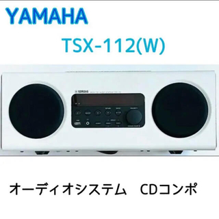 ヤマハ(ヤマハ)の【最終値下げ‼️】ヤマハ　オーディオシステム　CDコンポ　TSX-112(W)(ポータブルプレーヤー)