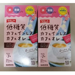 サラヤ(SARAYA)のサラヤ SARAYAロカボスタイル低糖質カフェインレスカフェオレ鉄 葉酸 (コーヒー)