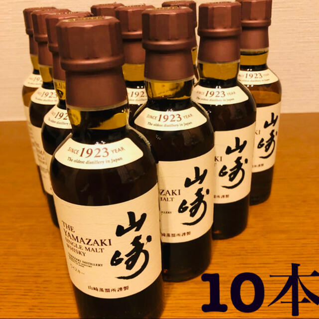 酒山崎180ml❌10本 - ウイスキー