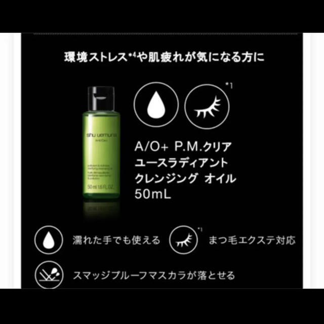 shu uemura シュウウエムラ クレンジング オイル スターター キット