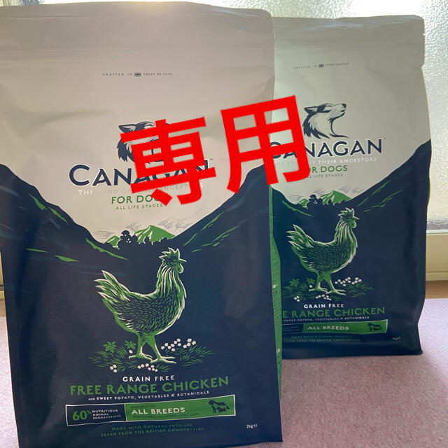 専用》カナガンドッグフード チキン2kg×3袋 towinglouisvilleky.com