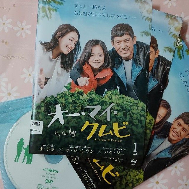 オー マイ クムビ 全10巻 韓国ドラマDVD 全巻セット | フリマアプリ ラクマ