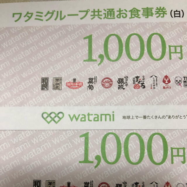 ワタミグループ共通お食事券 チケットの優待券/割引券(レストラン/食事券)の商品写真