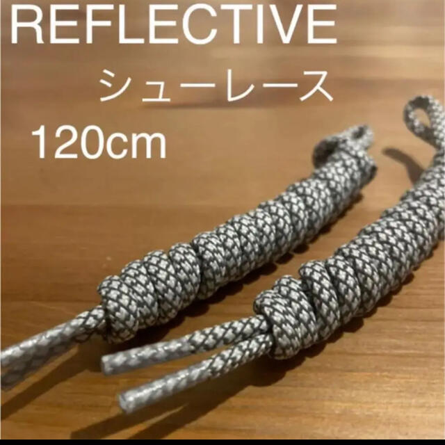 REFLECTIVE シューレース　ホワイト メンズの靴/シューズ(スニーカー)の商品写真