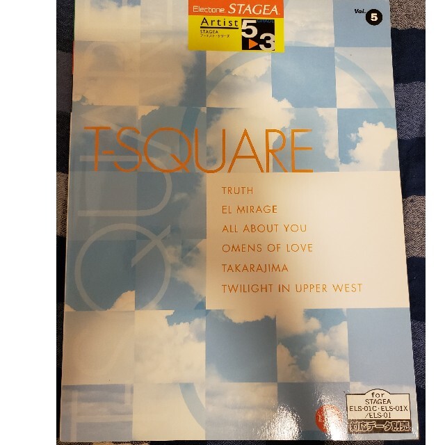 エレクトーン楽譜【T-SQUARE】5～3級 楽器のスコア/楽譜(ポピュラー)の商品写真