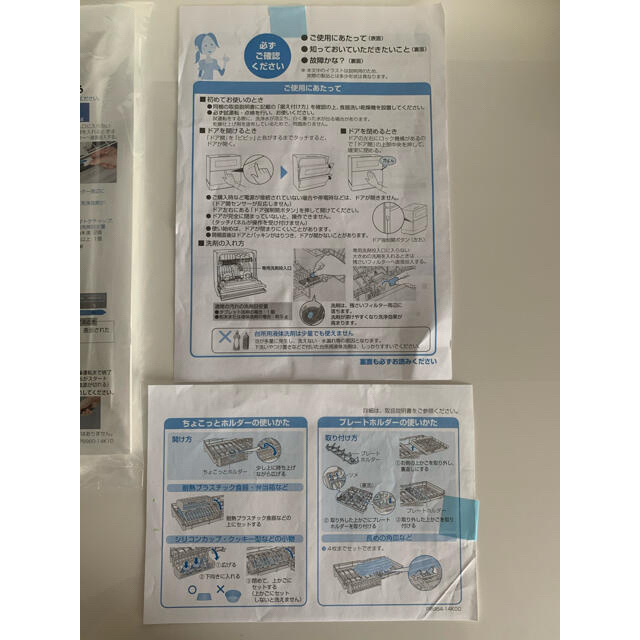 Panasonic(パナソニック)の大幅値下げ　最終価格　パナソニック 食器洗い乾燥機 NP-TZ200-S スマホ/家電/カメラの生活家電(食器洗い機/乾燥機)の商品写真