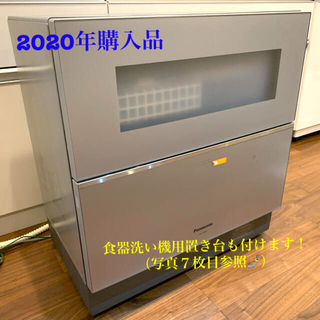 パナソニック(Panasonic)の大幅値下げ　最終価格　パナソニック 食器洗い乾燥機 NP-TZ200-S(食器洗い機/乾燥機)