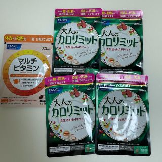 ファンケル(FANCL)のファンケル　大人のカロリミット　30回分　4袋セット　(ダイエット食品)