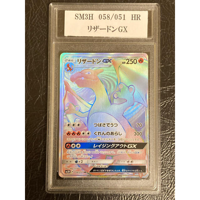 【再出品】ポケモンカード　リザードンGX HR  段ボールで発送