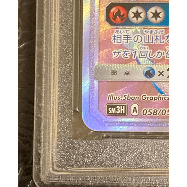 【再出品】ポケモンカード　リザードンGX HR  段ボールで発送