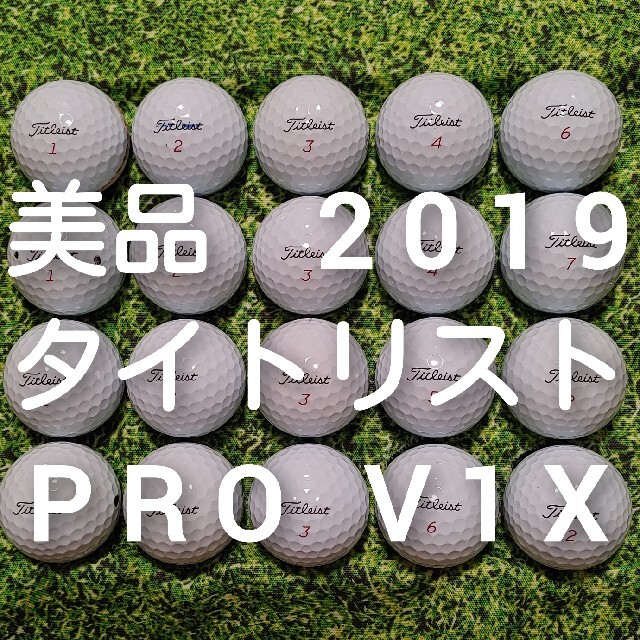 美品　2019 タイトリスト　PRO V1X ロストボール ゴルフボール 312