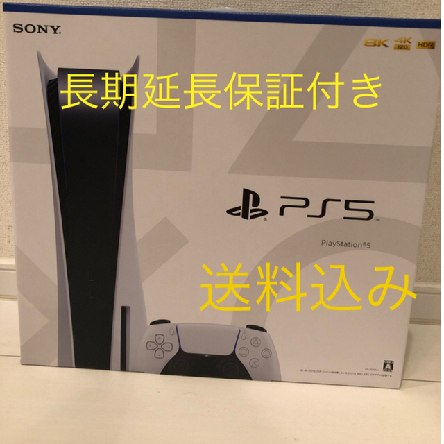 家庭用ゲーム機本体SONY PlayStation5 長期保証付き★ 新品未使用★