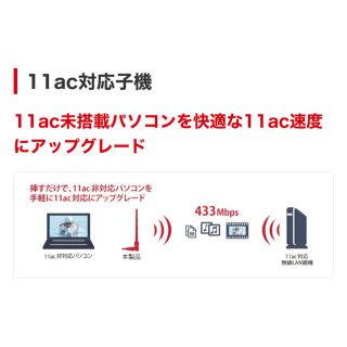 バッファロー(Buffalo)のWi-Fiアダプター (バッファロー)(PC周辺機器)