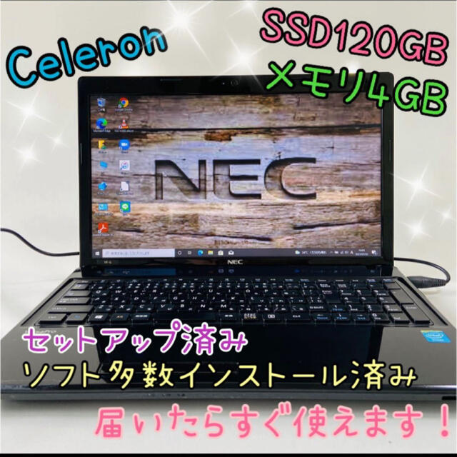 NEC/Versapro/VF-G/メモリ4GB/SSD120GB/Office