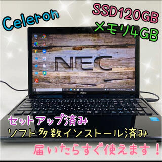 NEC/Versapro/VF-G/メモリ4GB/SSD120GB/Office