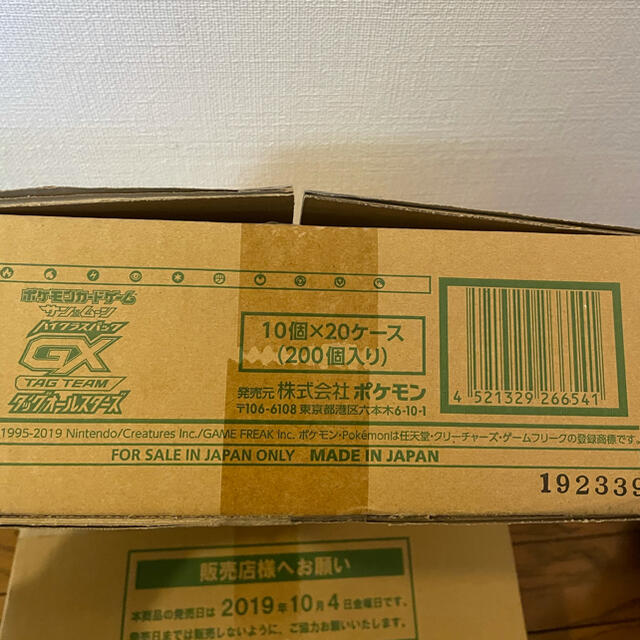 ポケモンカード タッグオールスターズ 新品未開封 20BOXの通販 ポケモンカード タッグオールスターズ 新品未開封 20BOXの通販