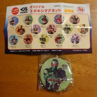 くら寿司 仮面ライダーマグネット(特撮)